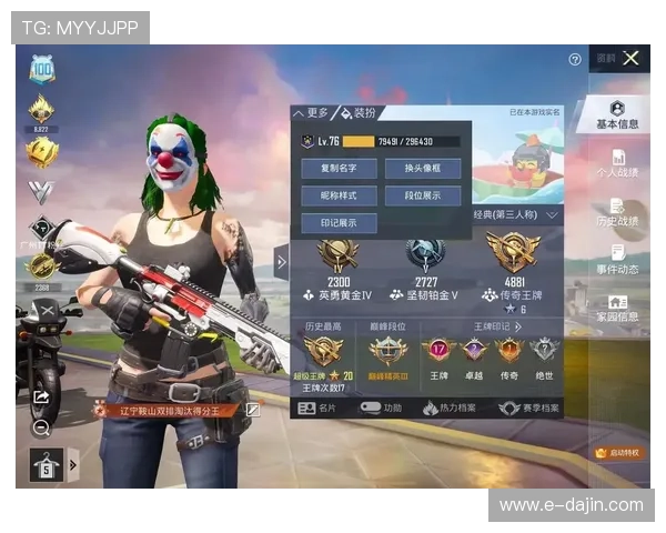 和平精英赛事分析：BLG战队包夹策略的成功与不足之处探讨