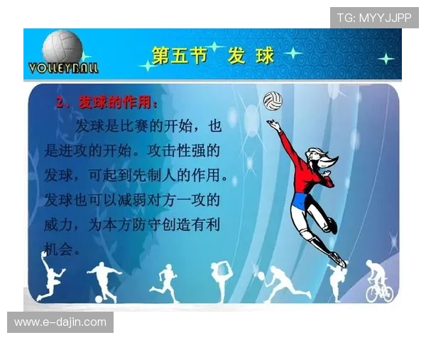 广州排球队整体压制体系的战术解析与实战应用探讨