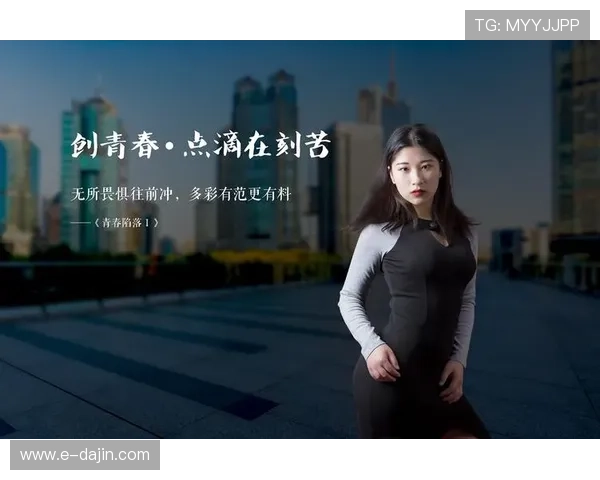 成都篮球队的奋斗与荣耀：一段不平凡的突破历程纪实